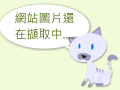 校務行政系統
